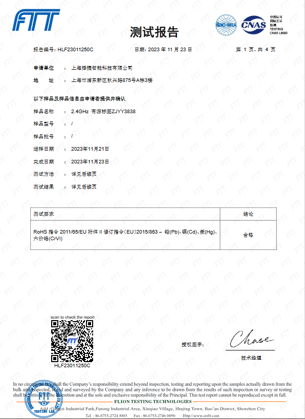 RFID擇捷智能11