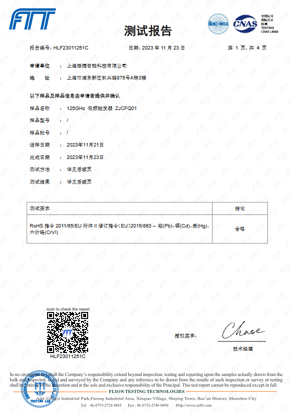 RFID擇捷智能13
