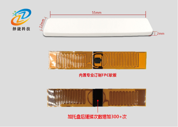 洗衣RFID射頻標(biāo)簽 55mm*12mm-上海擇捷智能科技有限公司