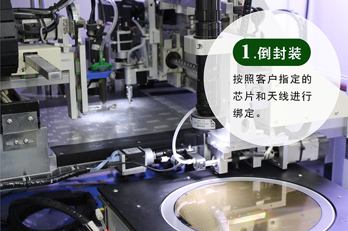 RFID空白PET防偽標(biāo)簽超高頻 AZ9629 25*25mm生產(chǎn)工藝之倒封裝