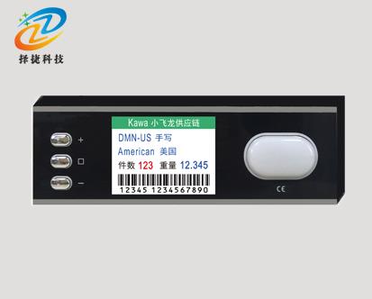 電子標(biāo)簽揀貨系統(tǒng)產(chǎn)品示意圖8